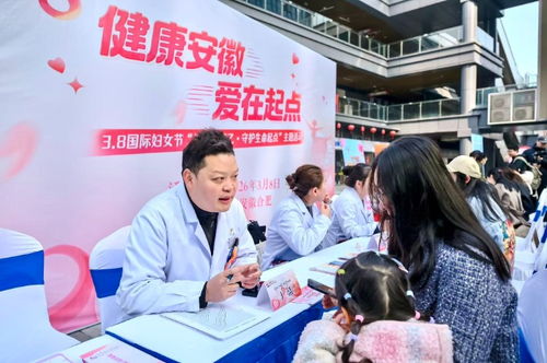 消除母嬰傳播，守護愛與未來——安徽舉辦“三八”婦女節(jié)消除艾梅乙母嬰傳播主題活動