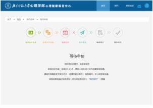 北京師范大學心理學部心理健康服務中心 您的專業心理咨詢與健康服務指南