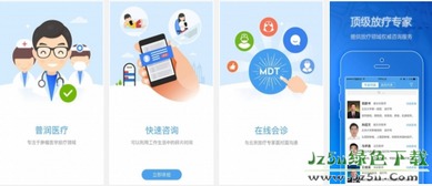 普潤醫療健康軟件1.58新版上架，高效健康咨詢一站解決